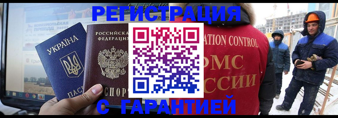 прописка от собственника в Бакале